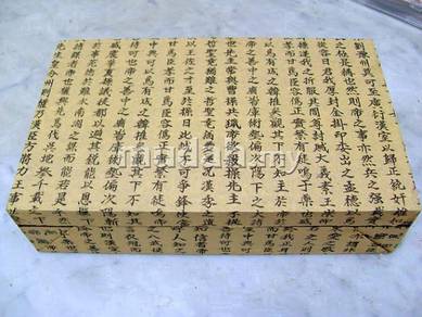 Chinese Calligraphy Paper Covered Pine Box