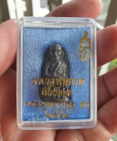 LP Thuat Metal Coin Back Royal Monogram BE 2544 Th