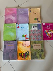 独中UEC Second Hand Book