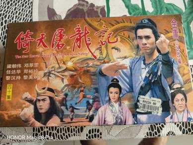 TVB 1986 倚天屠龙记 40集完整版 Original VCD 梁朝伟版