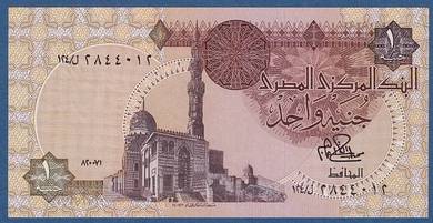 Egypt 1 Pound 1981 - Pick P50a  unc