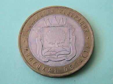 Bi-metallic russian coin 10 rubles 2007 (a : 0307)