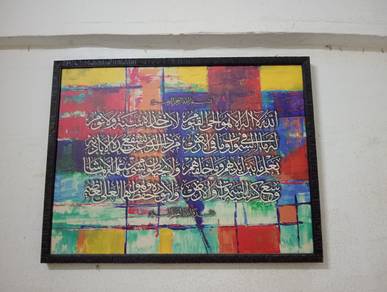 Islamic wall decor