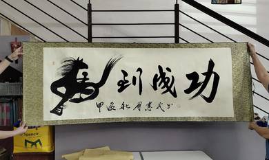 Work by Wang Xianming, a first-class calligrapher in China - "Success 