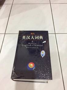 A Modern Chinese English Dictionary