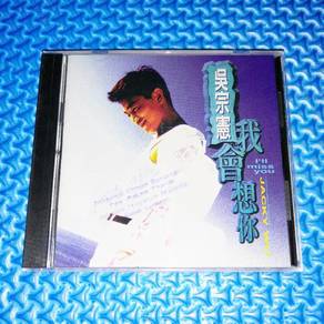 Jacky Wu - I Will Miss You *DJ Copy* [1996] Audio CD