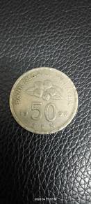 50 sen Malaysia 1995 