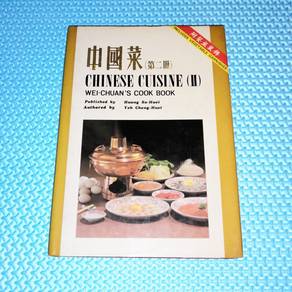 Vintage 1982 中國菜 (第二冊) Chinese Cuisine (II)