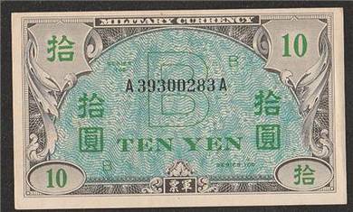Japan 10 yen 1945 note