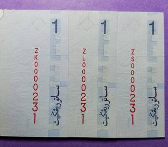 Set of (3) 11th series Zeti RM1 low number