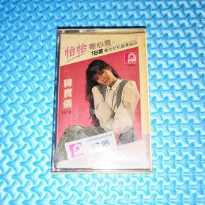 Han Bao Yi 韓寶儀 韩宝仪 - 恰恰 寄心意之二 18首懷念恰恰節奏組曲 Cha Cha