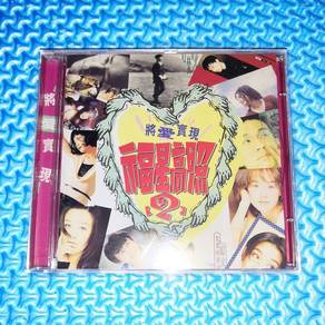 VA - Lucky Star 2: Making Love a Reality *No IFPI* [1995] Audio CD