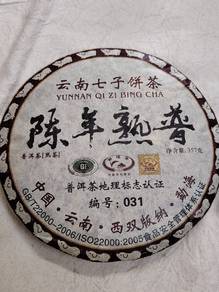 puer eer tea