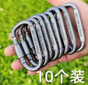 Key chain ( not for climbing ) - 10 pcs