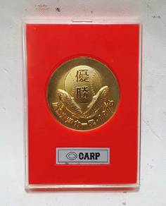 Japanese Commemorative Medals Winner 1975 Central