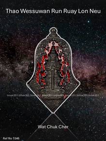 泰国佛牌. Thao Wessuwan Run Ruay Lon Neu Amulet.