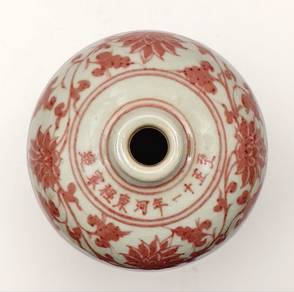 Chinese Meiping Copper-Red Ceramic Vase