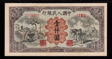 China Rare Banknote 1000 Yuan 1949