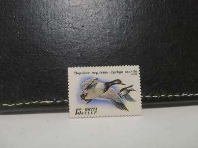 1991 CCCP Stamp Ducks Bird