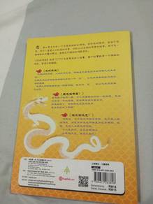 龙的传奇The Legend of the Dragon