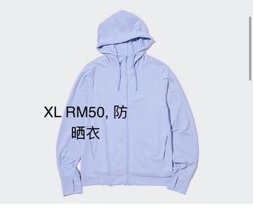 Uniqlo UV jacket