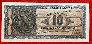 Greece/German & Italian 10 billion Drachmai 1944
