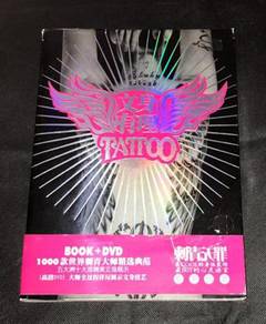 TATTOO BOOK + DVD Set (CHINESE)