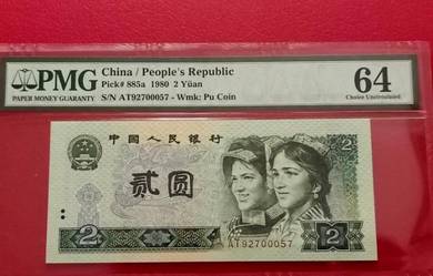 China 2 Yuan 1980. PMG64