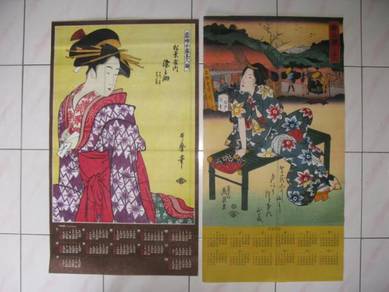 (B171) Vintage 1979 And 1986 NOS Calendars