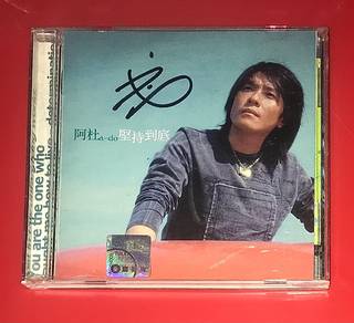 ADO 阿杜 - 堅持到底 Cd