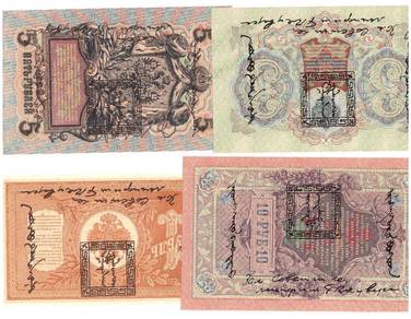 Tannu Tuva - Set of 4 : 1+3+5+10 LAN (1924 )