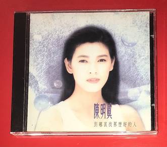 JENNIFER CHEN 陳明珍 - 到哪裏找那麼好的人 Cd
