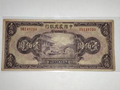 1941 Farmers Bank of China 100 Yuan
