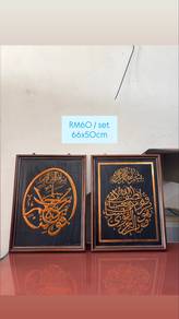 Islamic Calligraphy Wall Art Frames