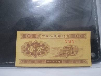 1953 China Bank Note Lorry 1 cent