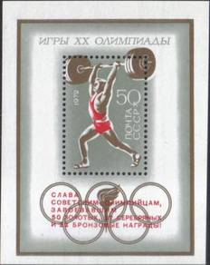 1972 OVERPRINT Victories Olympic Russia Stamp UM