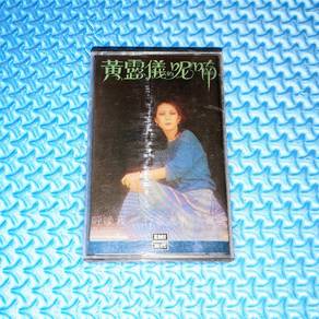 Tracy Huang 黃鶯鶯 黄莺莺 - 黃露儀的呢喃 [1981] Cassette