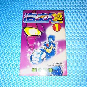 Vintage 1998 Mega Man X2 Rockman X2 洛克人X2 Vol. 1