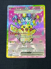 POKEMON ( Pikachu SAR )