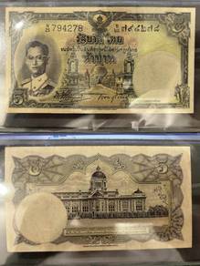 Thailand 5 Bath 1956 - good condition