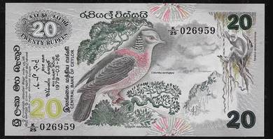 Sri Lanka Ceylon 20 rupees 1979 - Pick P86 aUNC