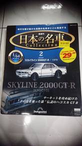 DeAgostini Japan Car Collection Skyline 2000 GT-R