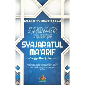 Syajaratul Ma’arif 