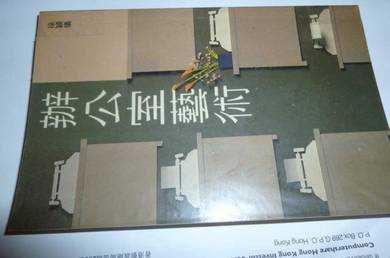 (二手) 辦公室藝術 - 徐穎儀著 book