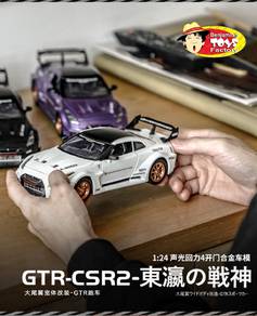 1:24 Nissan GT-R Die Cast Car Model
