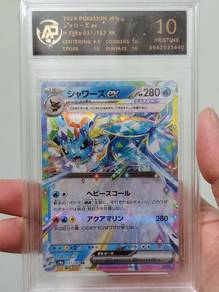 Pokemon Vaporean