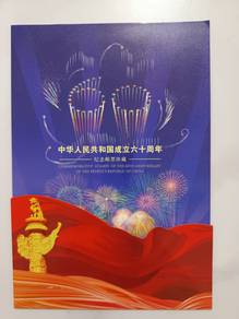 Commemorative Stamps Of The 60th Anniversary (Chi)