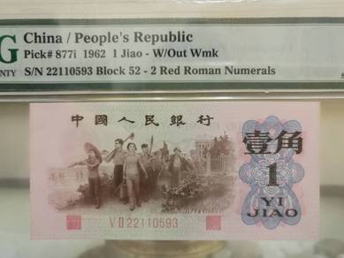 China 1 Jiao People Republic 1962 Banknote PMG 67E
