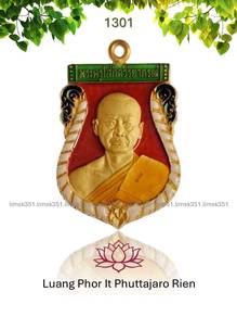 泰国佛牌. Luang Phor It Phuttajaro Rien Amulet.