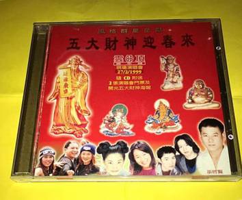 CNY CHINESE NEW YEAR 五大财神迎春来 Cd